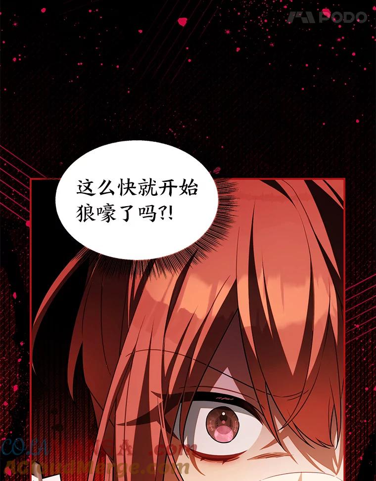 《为你的生命所献的时间》74.摸鱼计划破灭 第97页
