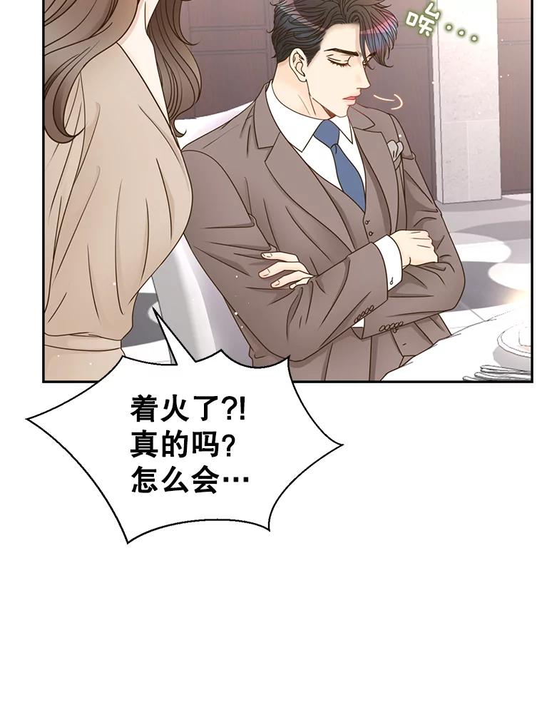《难以拒绝的他》74.婚礼 第40页