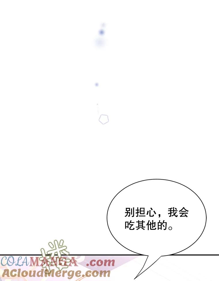 《难以拒绝的他》74.婚礼 第65页