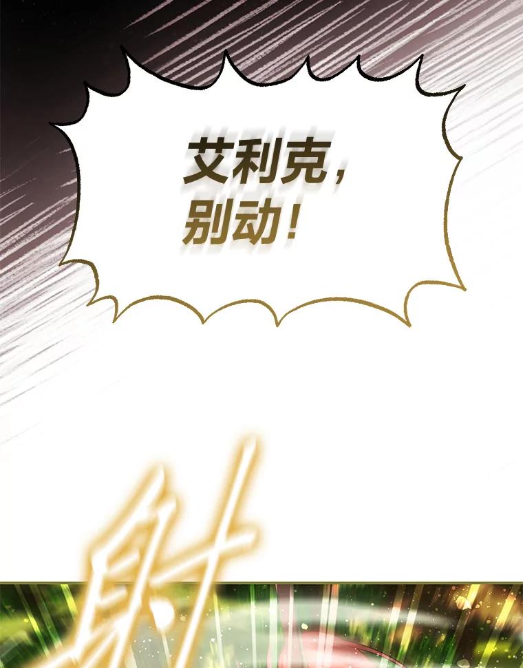 《为你的生命所献的时间》74.摸鱼计划破灭 第82页