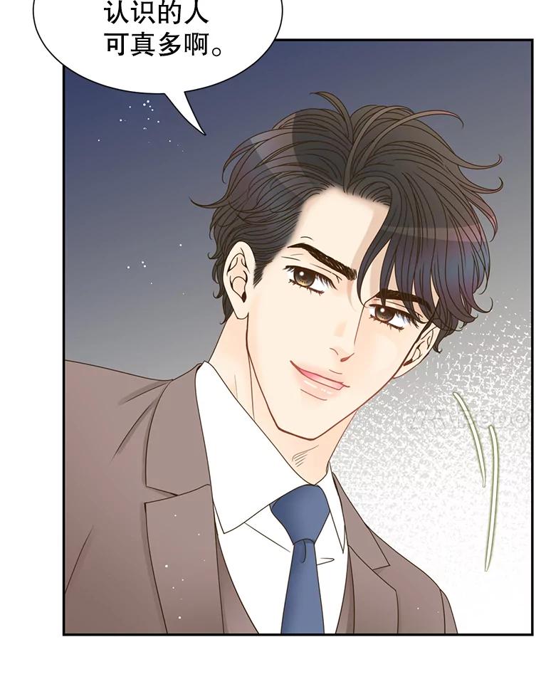 《难以拒绝的他》74.婚礼 第28页