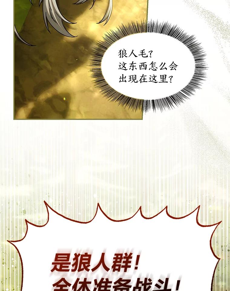 《为你的生命所献的时间》74.摸鱼计划破灭 第59页