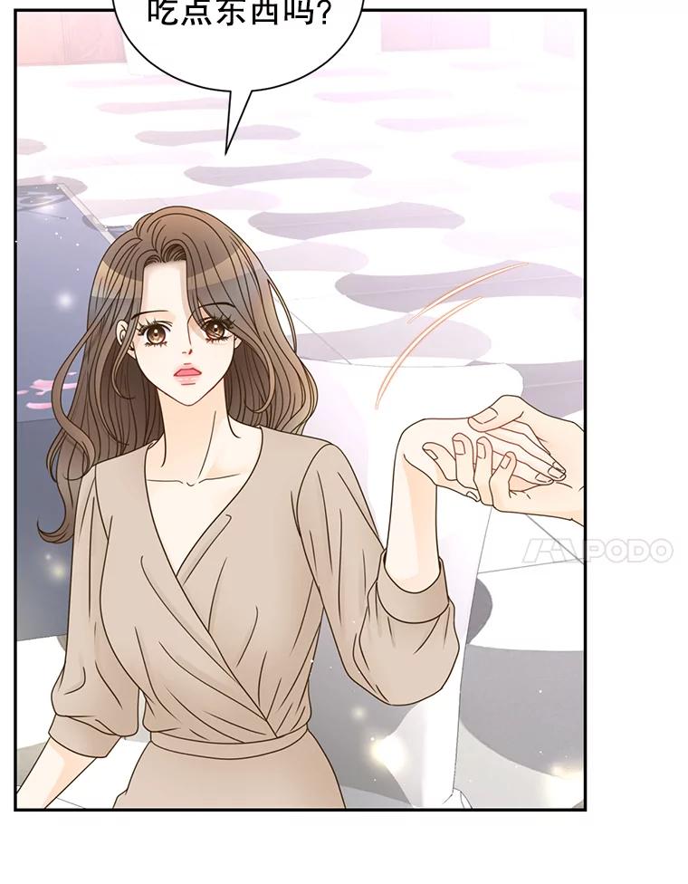 《难以拒绝的他》74.婚礼 第64页
