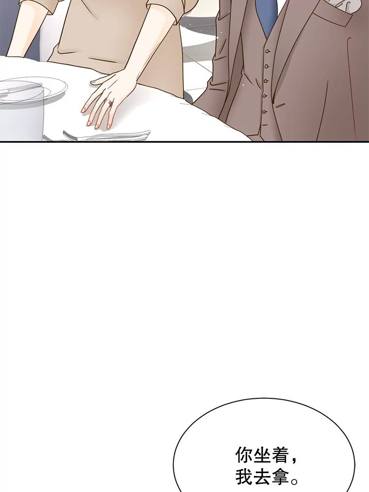 《难以拒绝的他》74.婚礼 第34页