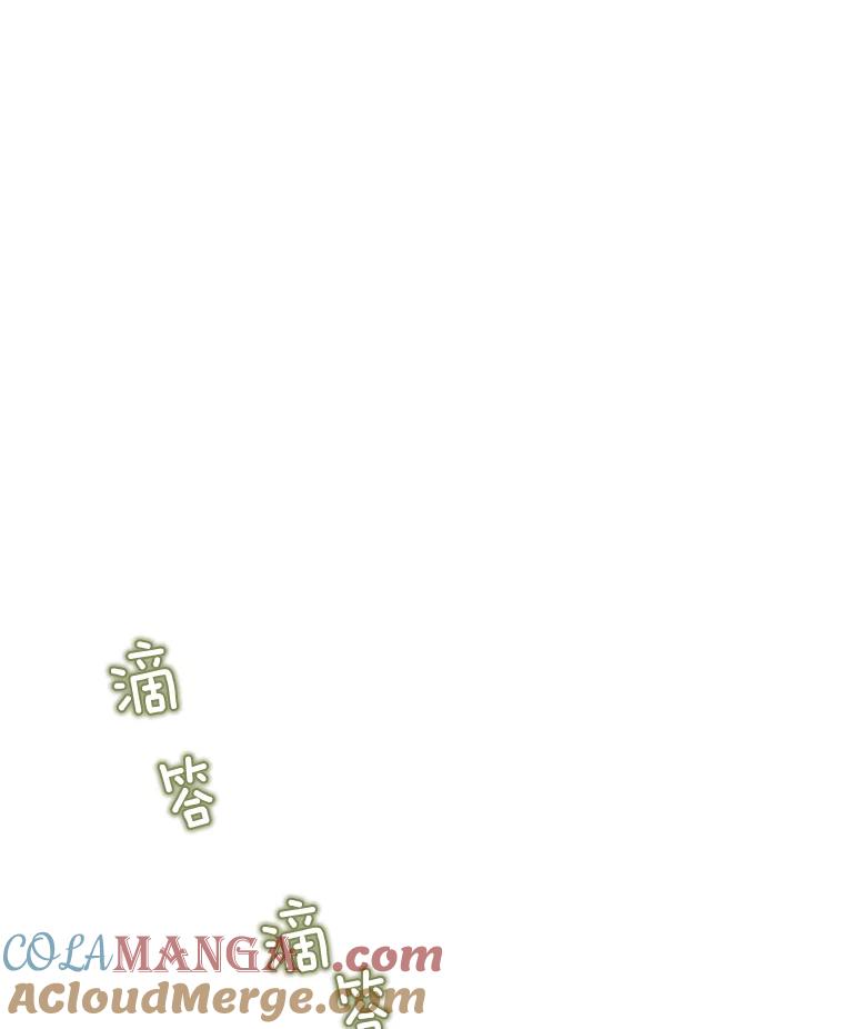 《难以拒绝的他》74.婚礼 第73页