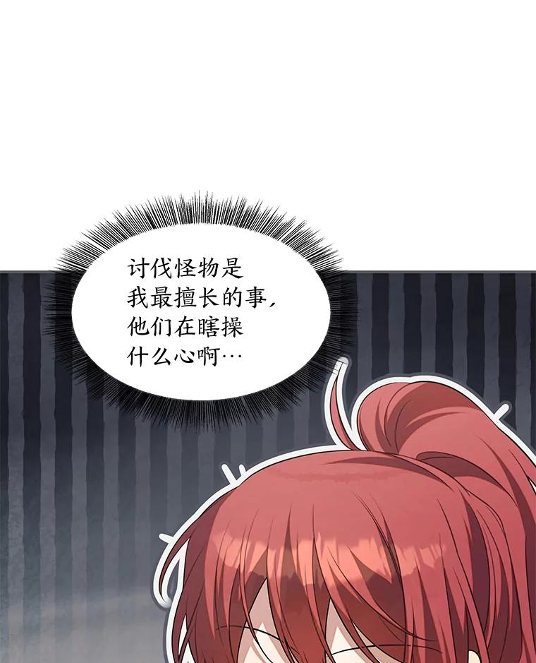《为你的生命所献的时间》74.摸鱼计划破灭 第12页