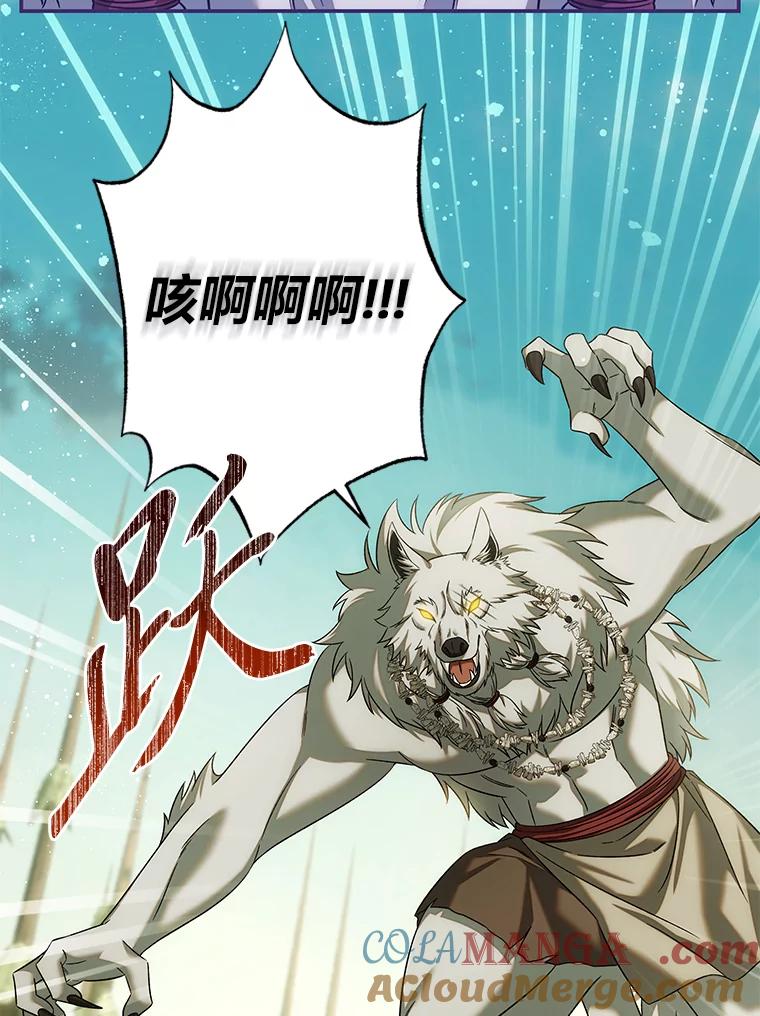 《为你的生命所献的时间》74.摸鱼计划破灭 第121页
