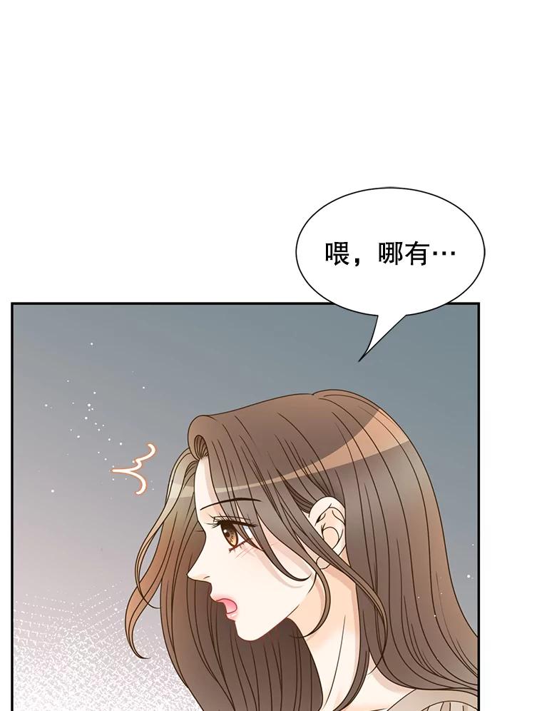 《难以拒绝的他》74.婚礼 第11页