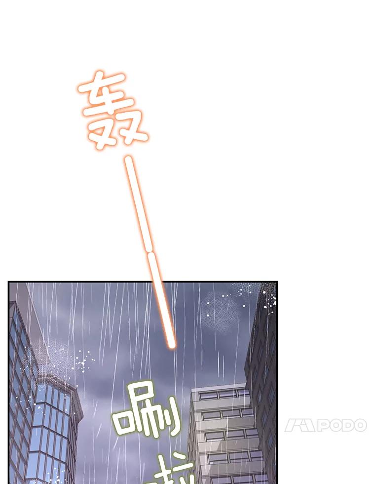 《难以拒绝的他》74.婚礼 第94页