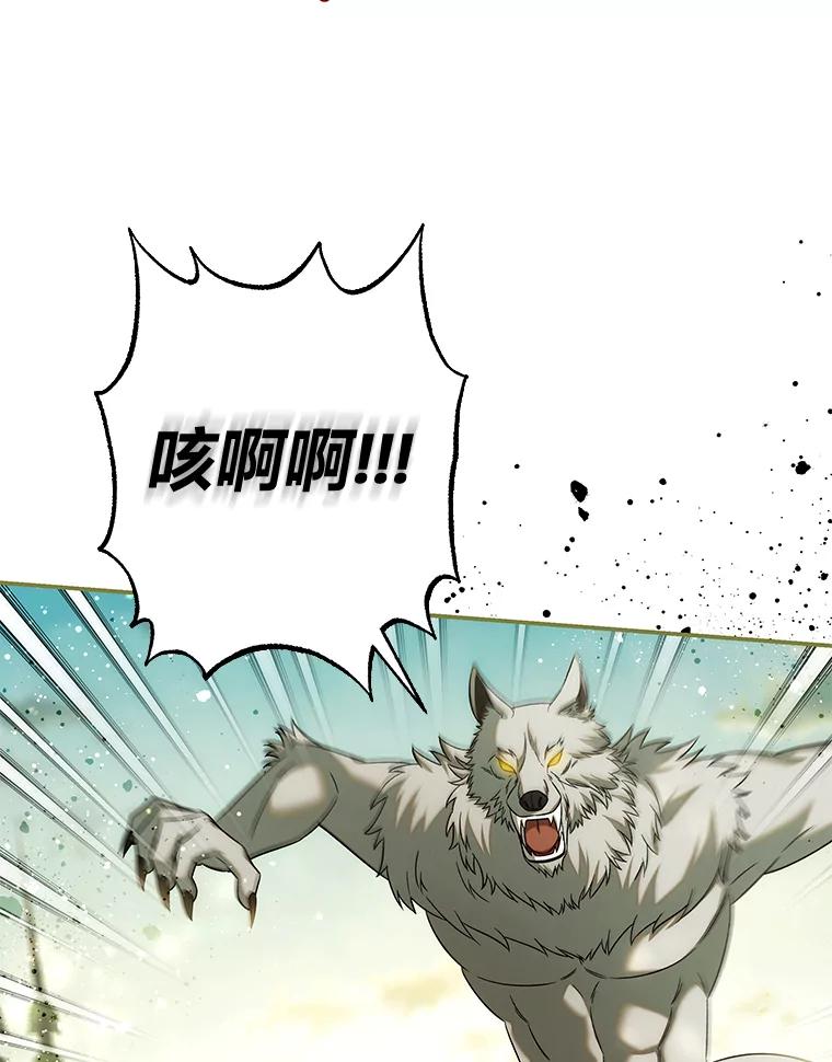《为你的生命所献的时间》74.摸鱼计划破灭 第78页
