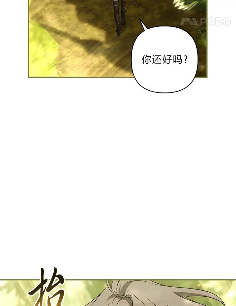 《为你的生命所献的时间》74.摸鱼计划破灭 第31页