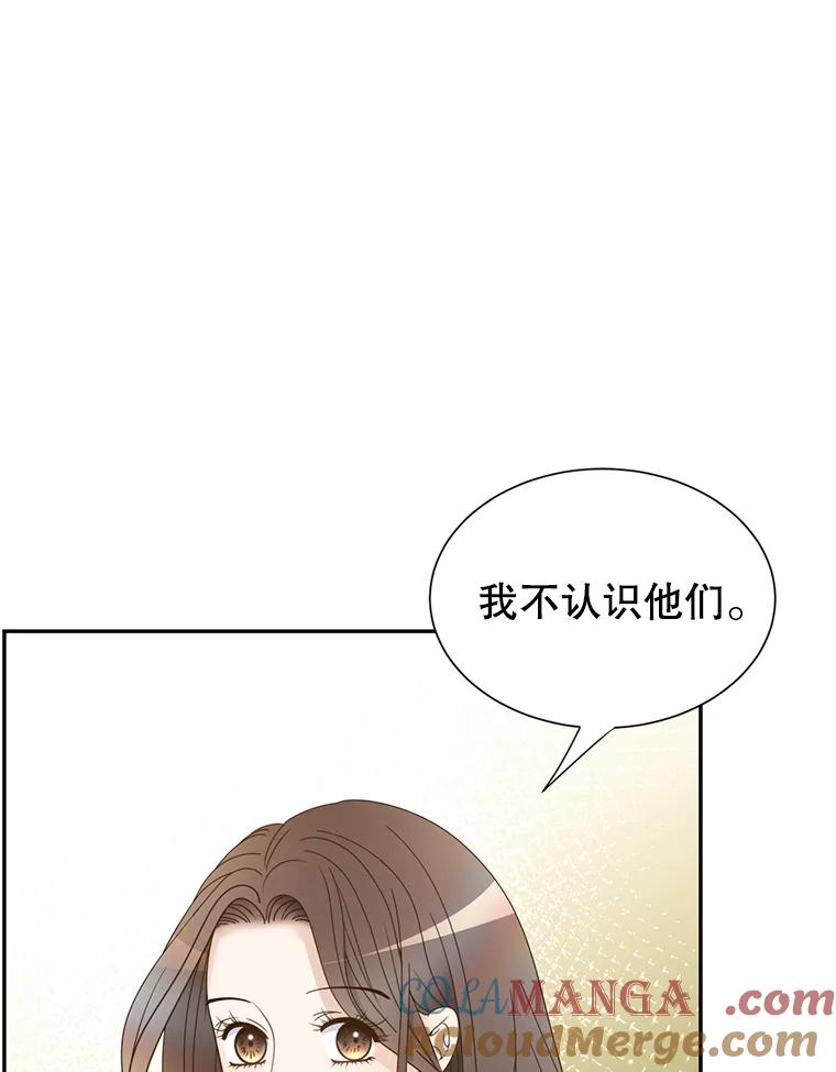 《难以拒绝的他》74.婚礼 第29页