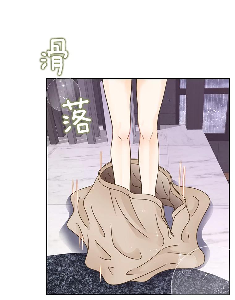 《难以拒绝的他》74.婚礼 第110页