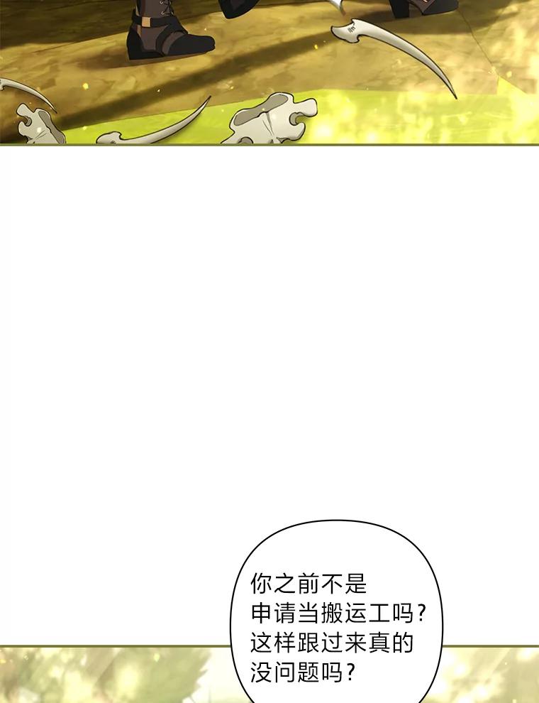 《为你的生命所献的时间》74.摸鱼计划破灭 第6页
