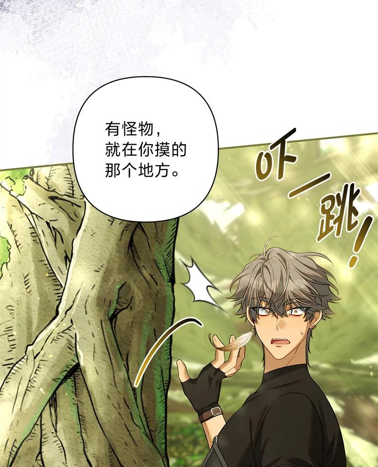 《为你的生命所献的时间》74.摸鱼计划破灭 第19页