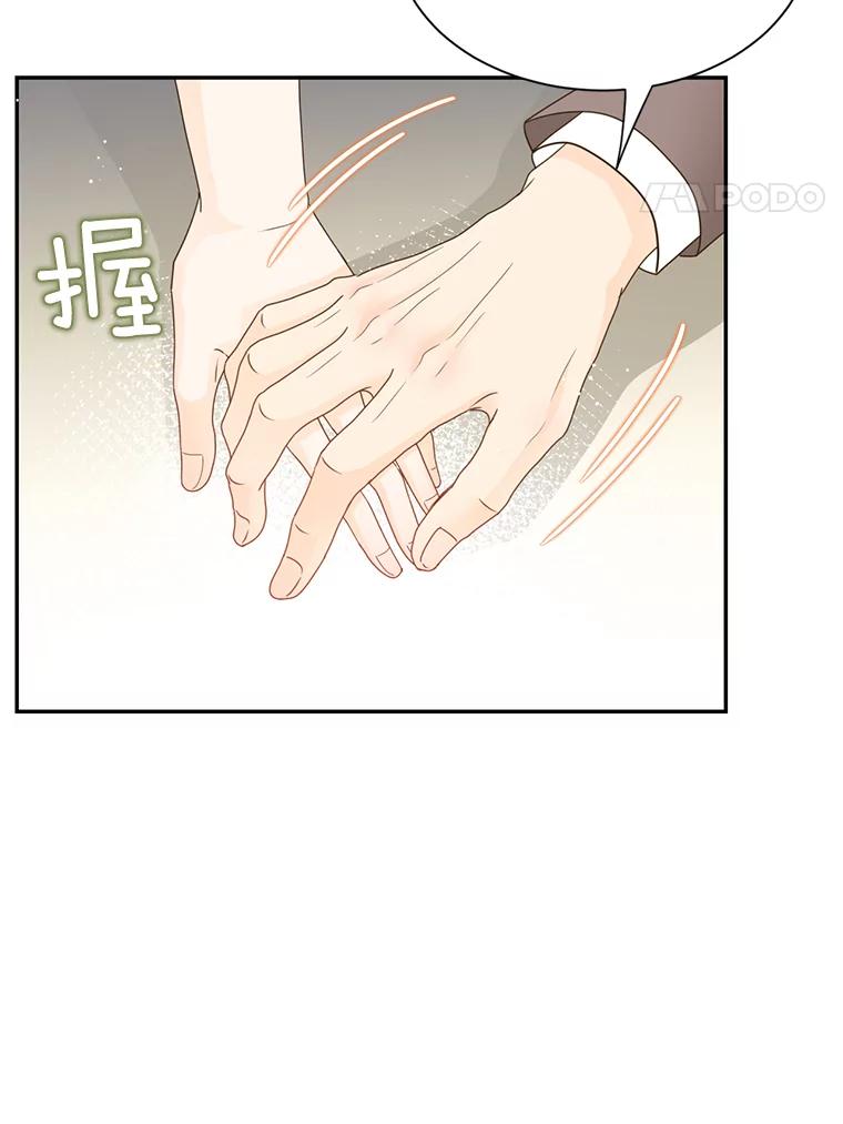 《难以拒绝的他》74.婚礼 第35页