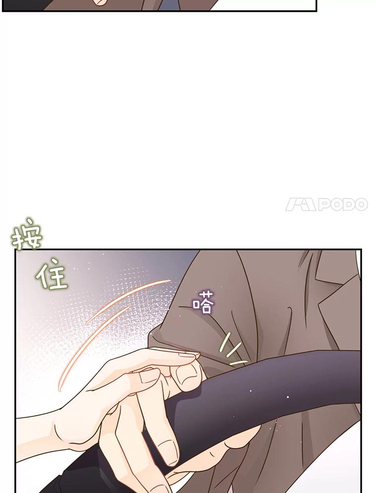 《难以拒绝的他》74.婚礼 第78页
