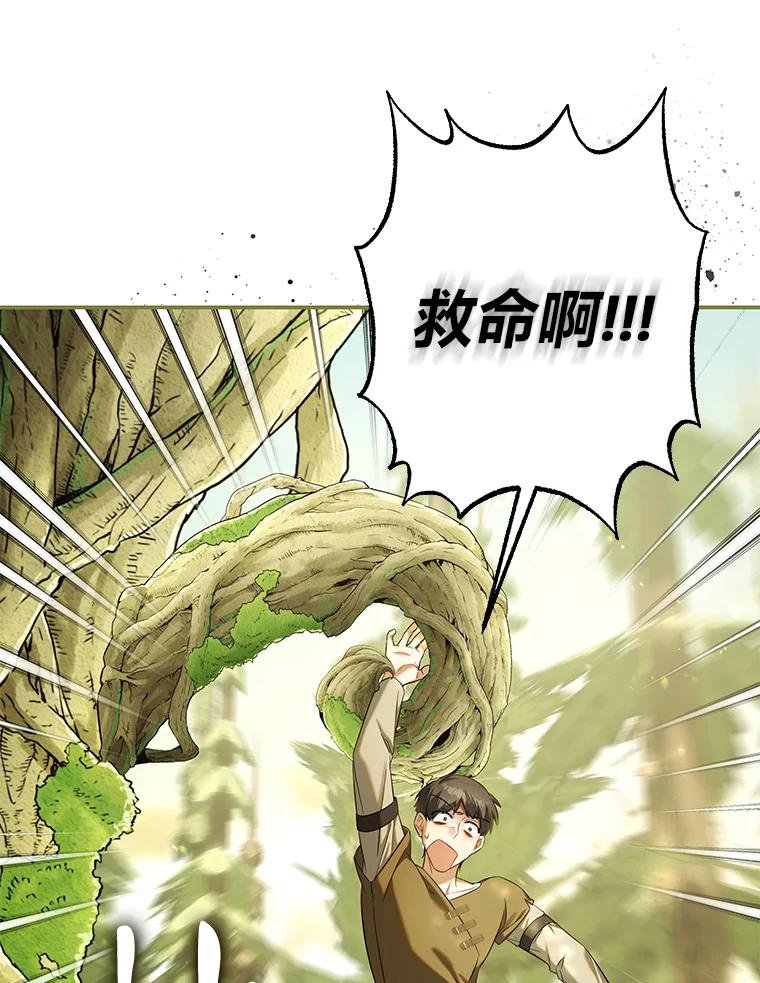 《为你的生命所献的时间》74.摸鱼计划破灭 第22页