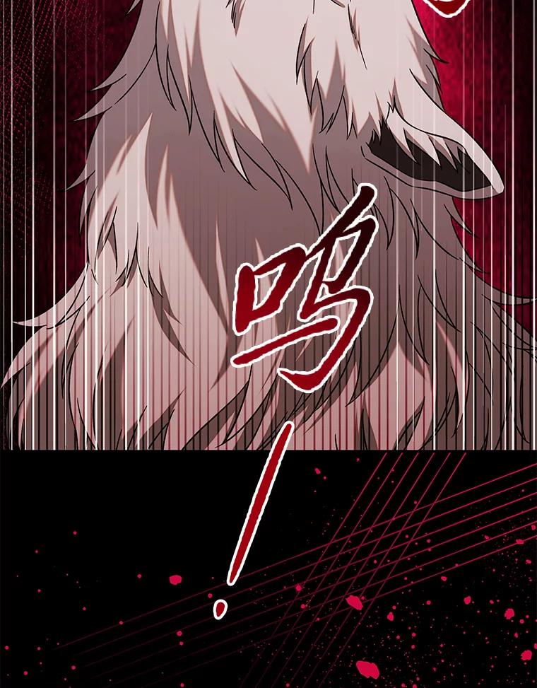 《为你的生命所献的时间》74.摸鱼计划破灭 第96页
