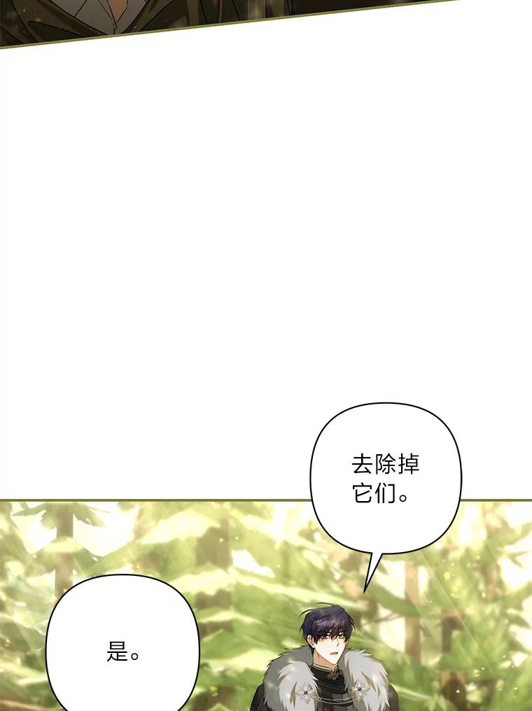 《为你的生命所献的时间》74.摸鱼计划破灭 第118页