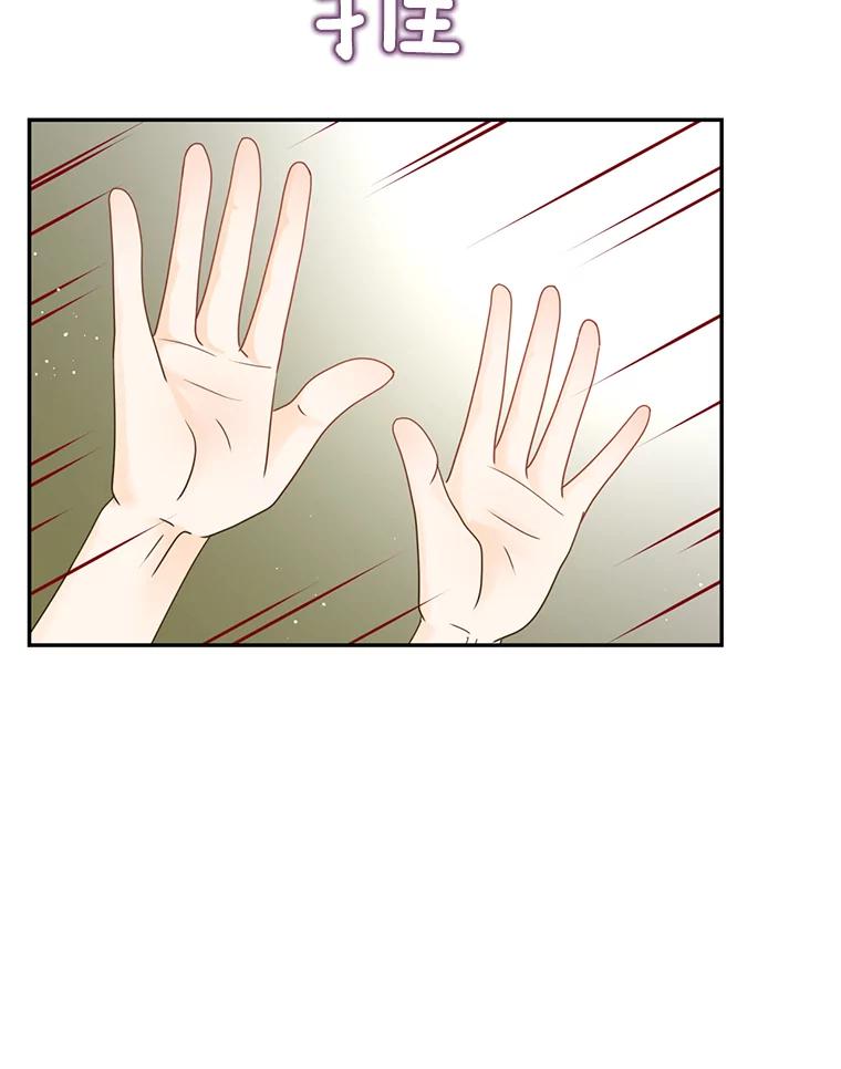 《难以拒绝的他》74.婚礼 第106页
