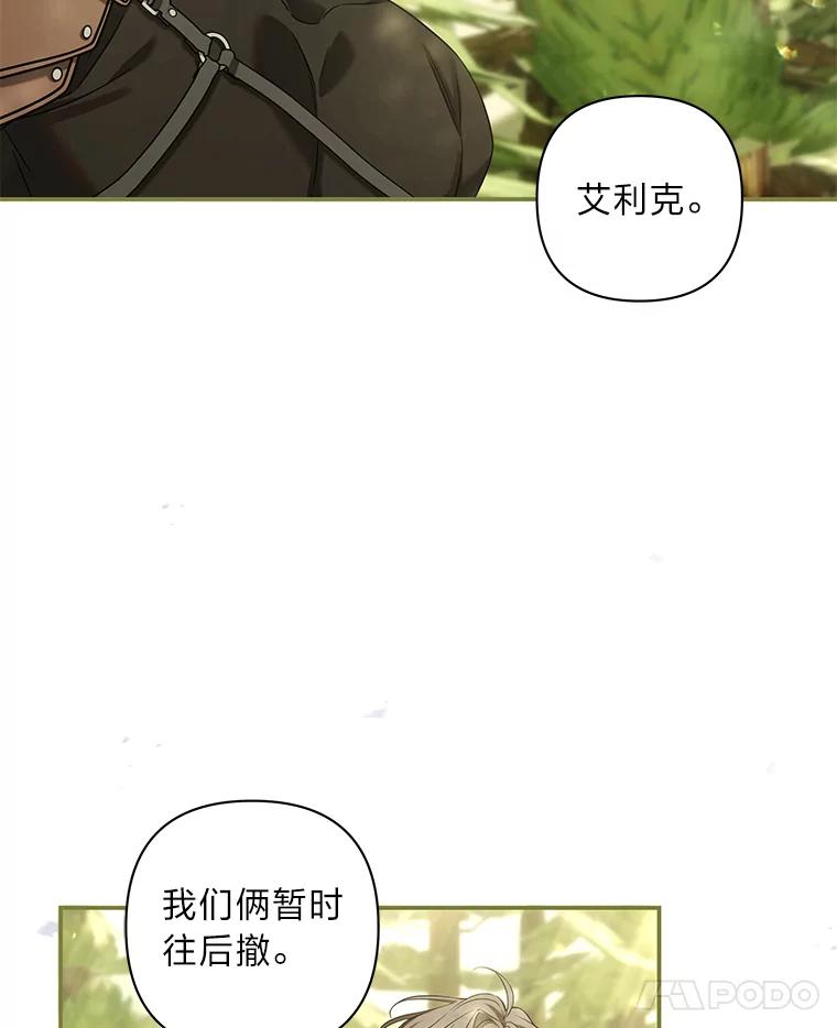 《为你的生命所献的时间》74.摸鱼计划破灭 第127页