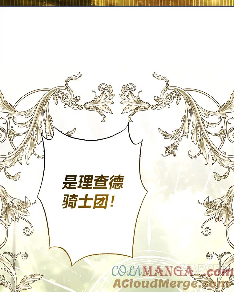 《为你的生命所献的时间》74.摸鱼计划破灭 第113页