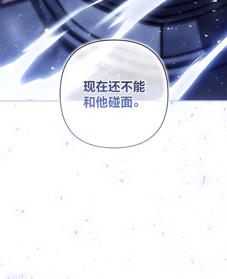 《为你的生命所献的时间》74.摸鱼计划破灭 第131页