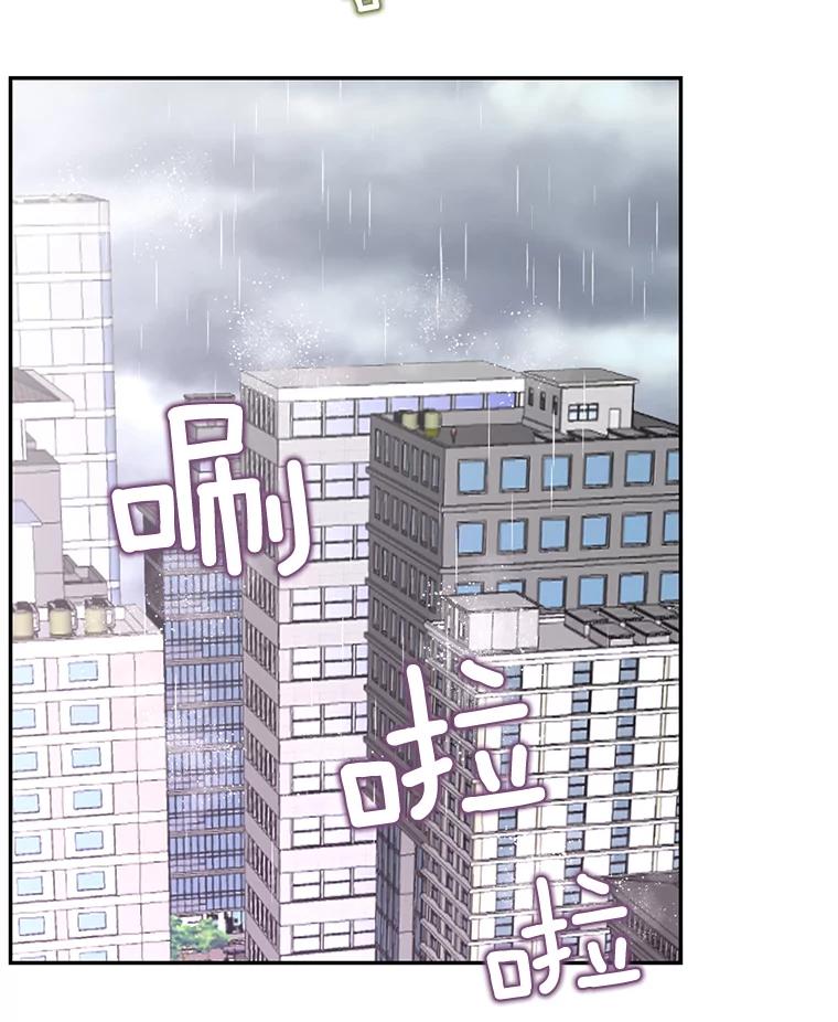 《难以拒绝的他》74.婚礼 第74页