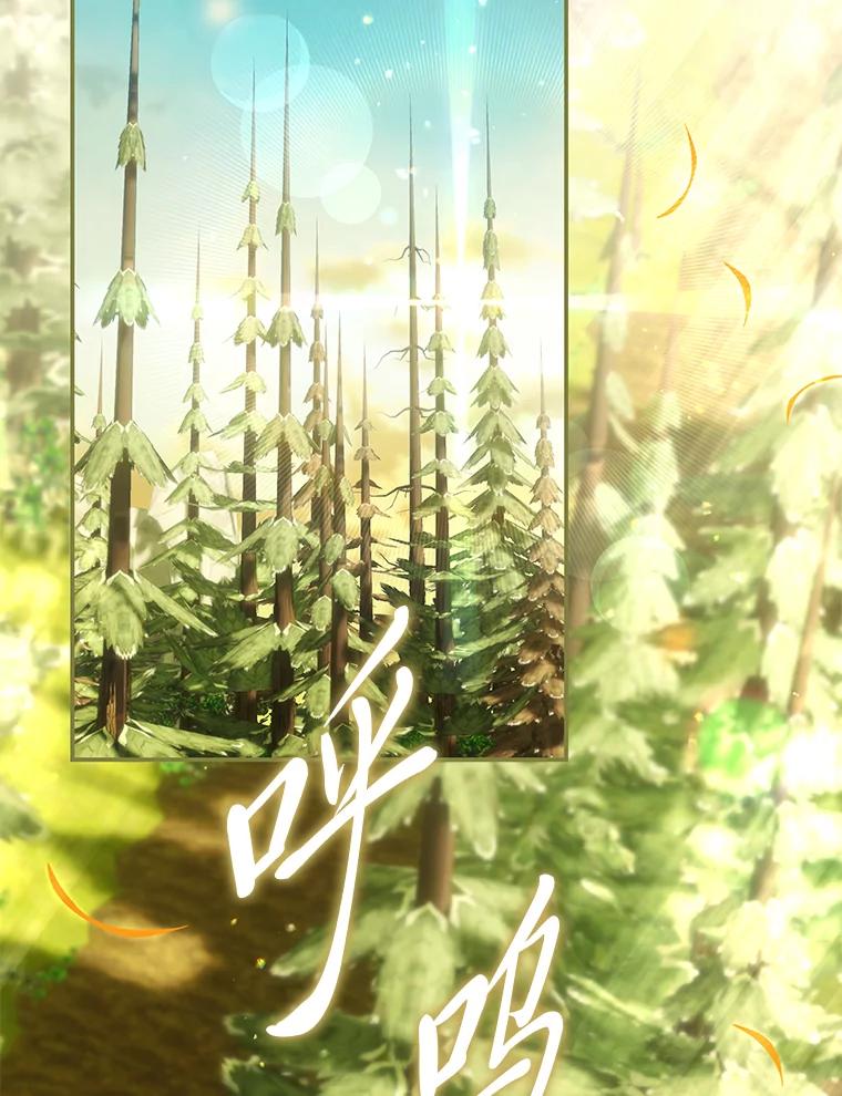 《为你的生命所献的时间》74.摸鱼计划破灭 第2页