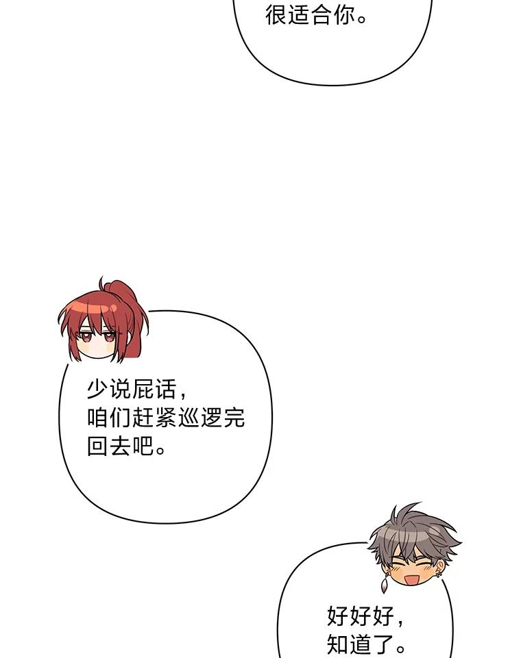 《为你的生命所献的时间》74.摸鱼计划破灭 第55页