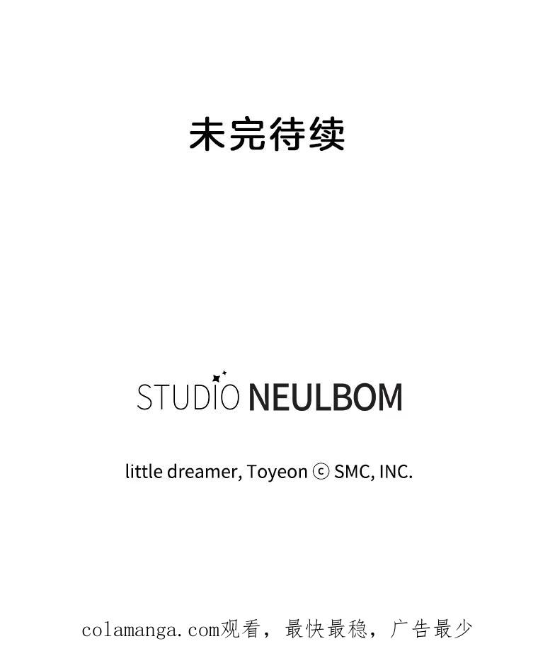 《难以拒绝的他》74.婚礼 第119页
