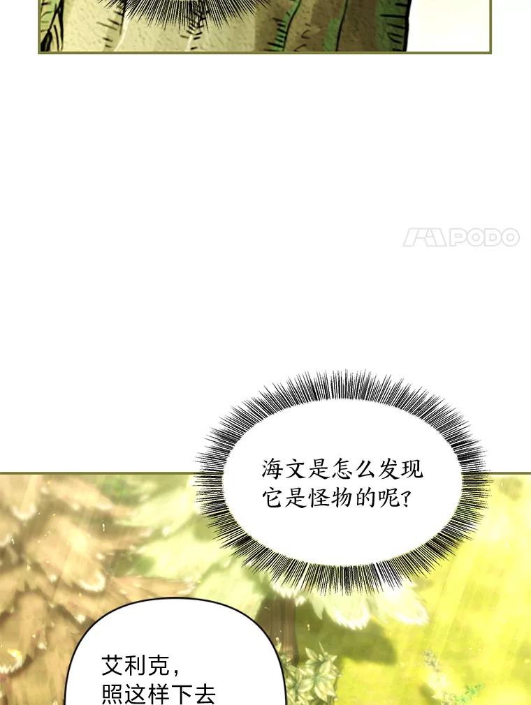 《为你的生命所献的时间》74.摸鱼计划破灭 第34页