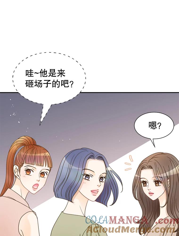 《难以拒绝的他》74.婚礼 第9页