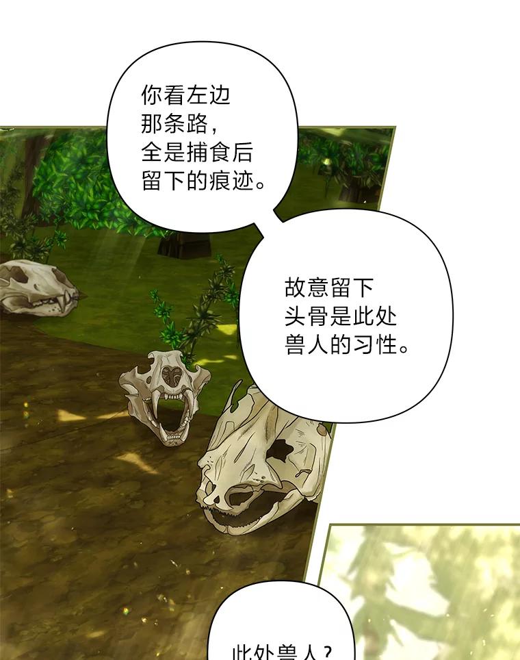 《为你的生命所献的时间》74.摸鱼计划破灭 第46页