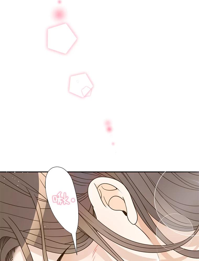 《难以拒绝的他》75.订婚仪式 第19页
