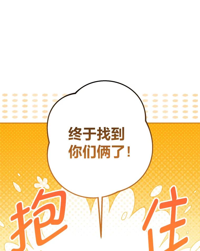 《为你的生命所献的时间》75.熟人坏事 第32页
