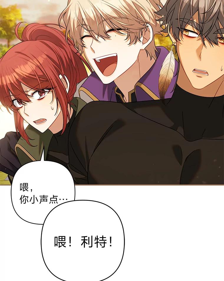 《为你的生命所献的时间》75.熟人坏事 第35页