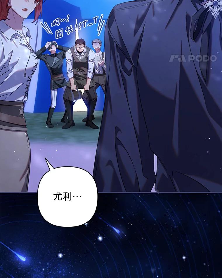 《为你的生命所献的时间》75.熟人坏事 第120页