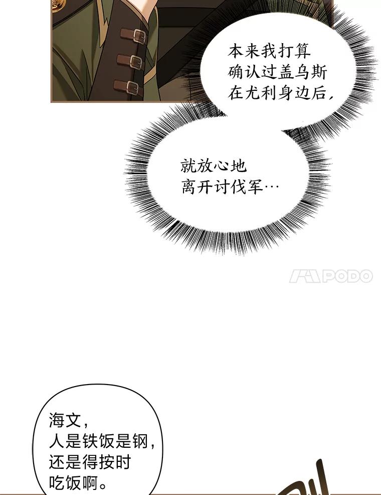 《为你的生命所献的时间》75.熟人坏事 第7页