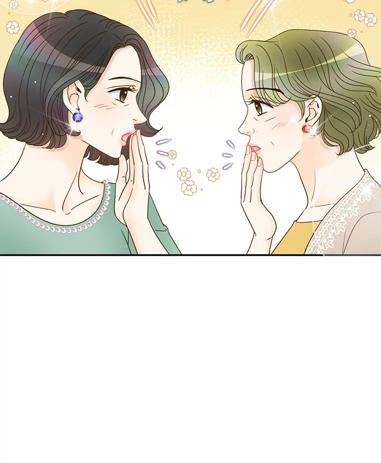 《难以拒绝的他》75.订婚仪式 第60页