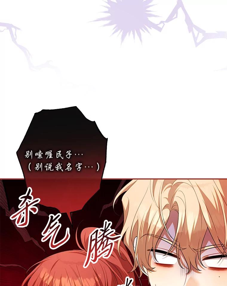 《为你的生命所献的时间》75.熟人坏事 第39页
