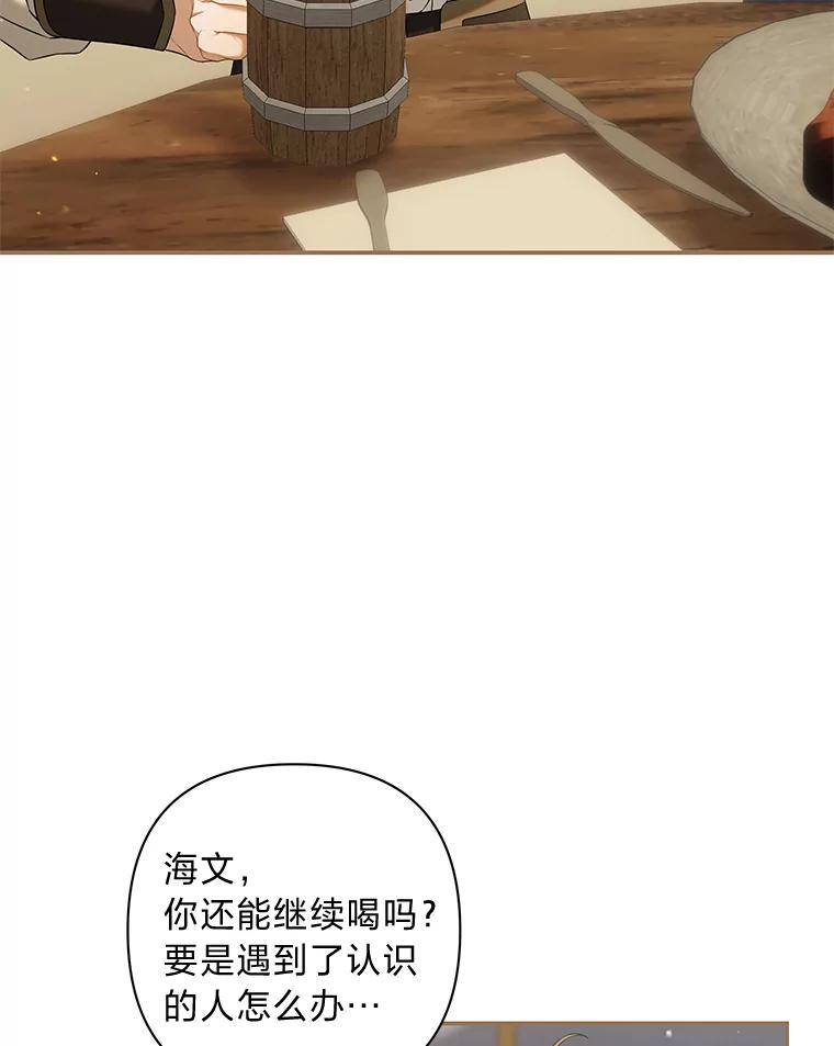 《为你的生命所献的时间》75.熟人坏事 第62页