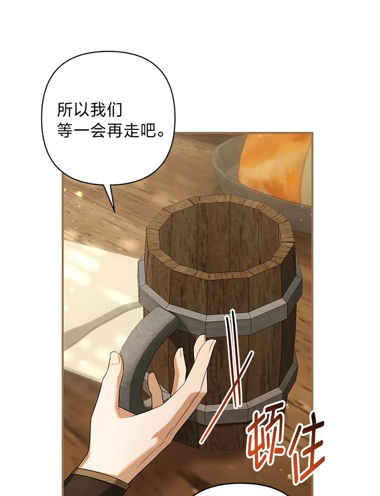 《为你的生命所献的时间》75.熟人坏事 第66页