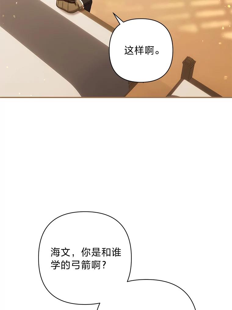 《为你的生命所献的时间》75.熟人坏事 第12页
