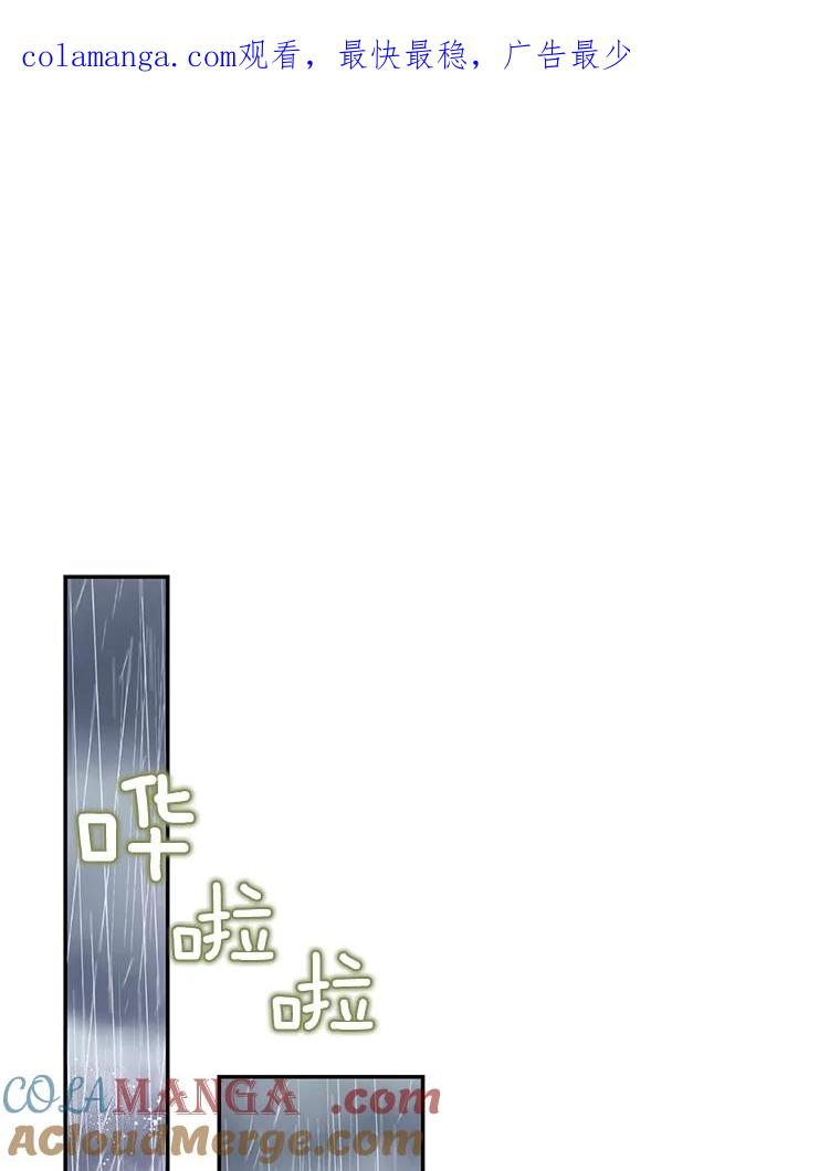《难以拒绝的他》75.订婚仪式 第1页