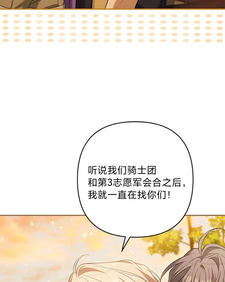 《为你的生命所献的时间》75.熟人坏事 第34页