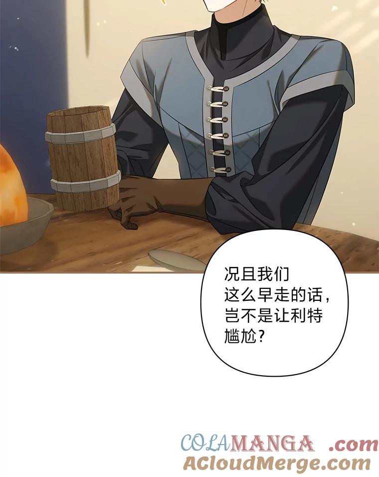 《为你的生命所献的时间》75.熟人坏事 第65页