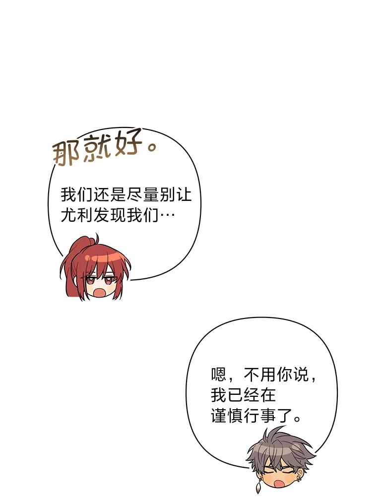 《为你的生命所献的时间》75.熟人坏事 第19页