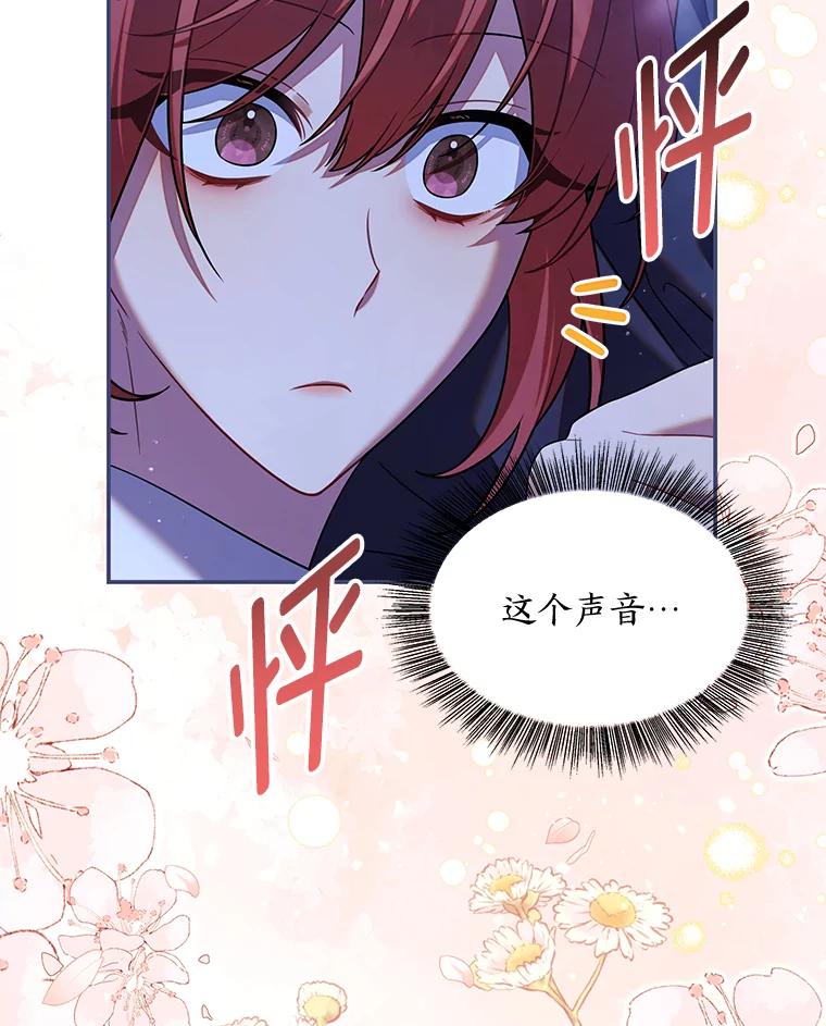 《为你的生命所献的时间》75.熟人坏事 第110页